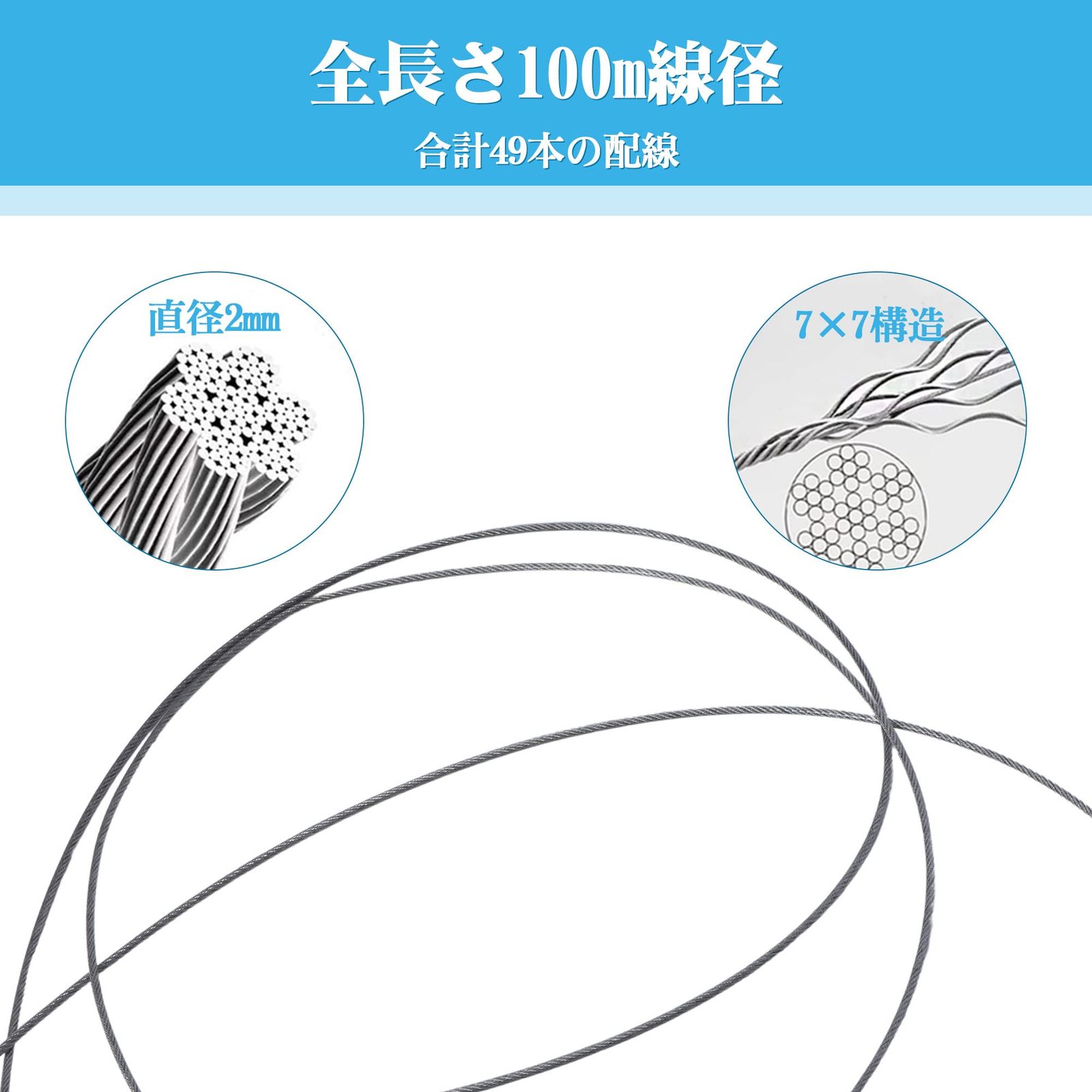 落下防止 ワイヤーロープ ステンレスワイヤー 直径2 mm 長さ100 m 物干しロープ 7*7構造 ステンレス鋼線 ビニールコーティング鋼線 頑丈なステンレス鋼 針金 アルミニウムスリーブ付き* 使用荷重167 kg 固定 地震