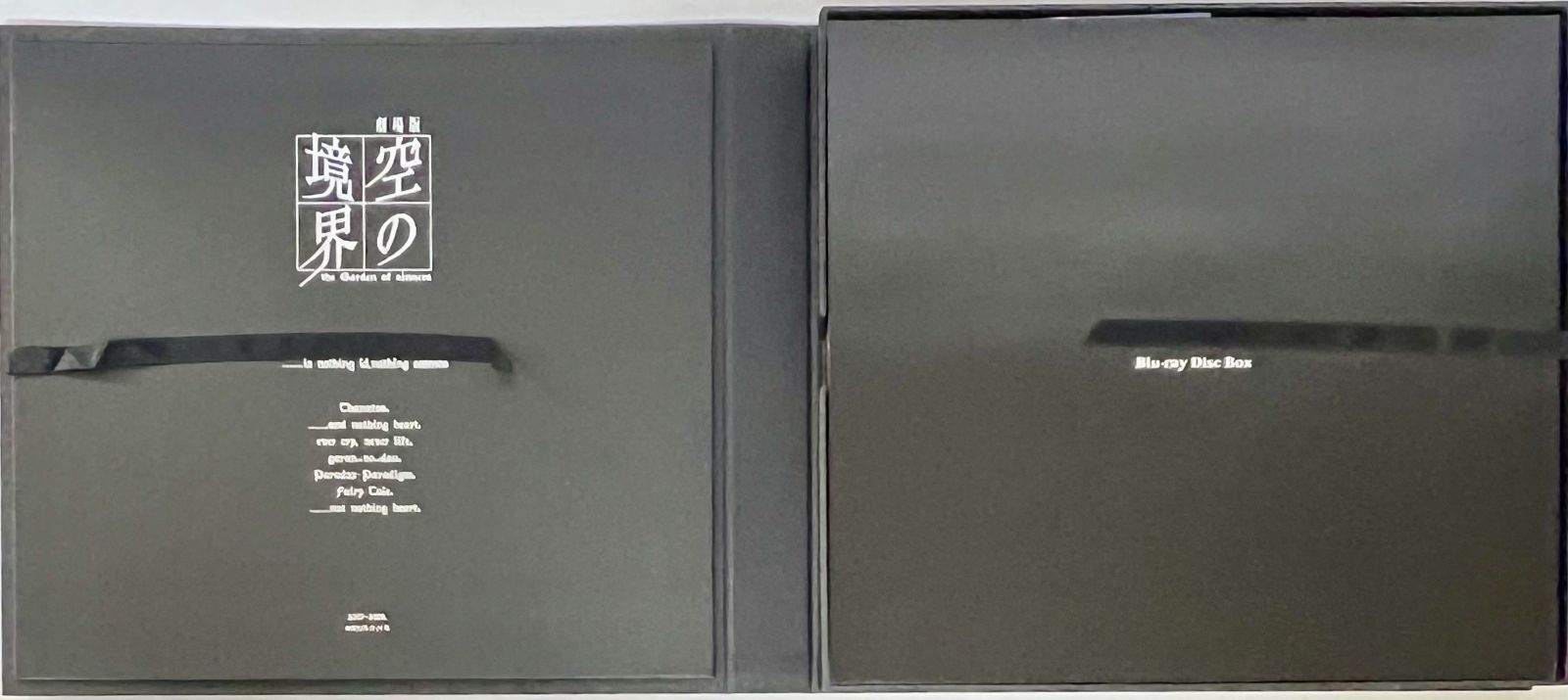 空の境界 Blu-ray Disc BOX 完全生産限定版 - メルカリ