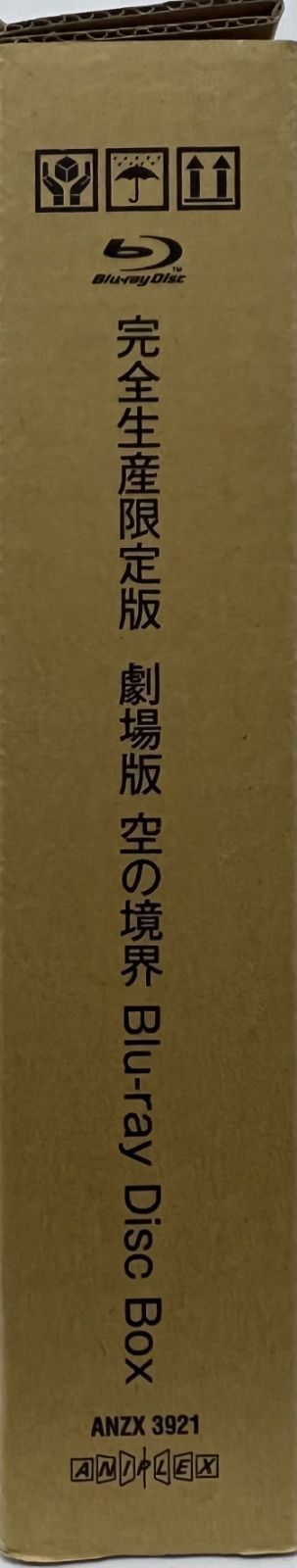 空の境界 Blu-ray Disc BOX 完全生産限定版 - メルカリ