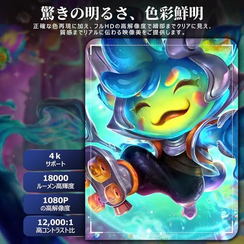 プロジェクター 家庭用 新登場 18000 LM 270°回転 4 K対応 Android TV搭載 小型 高輝度 天井投影 Wi-Fi 6瞬間接続 Bluetooth 5.4 内蔵HiFiスピーカー リアル1080 P 短距離投影 自動 m