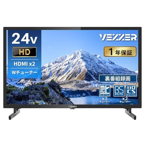 テレビ 24型 液晶テレビ ハイビジョン ダブルチューナー 内蔵 地上・BS