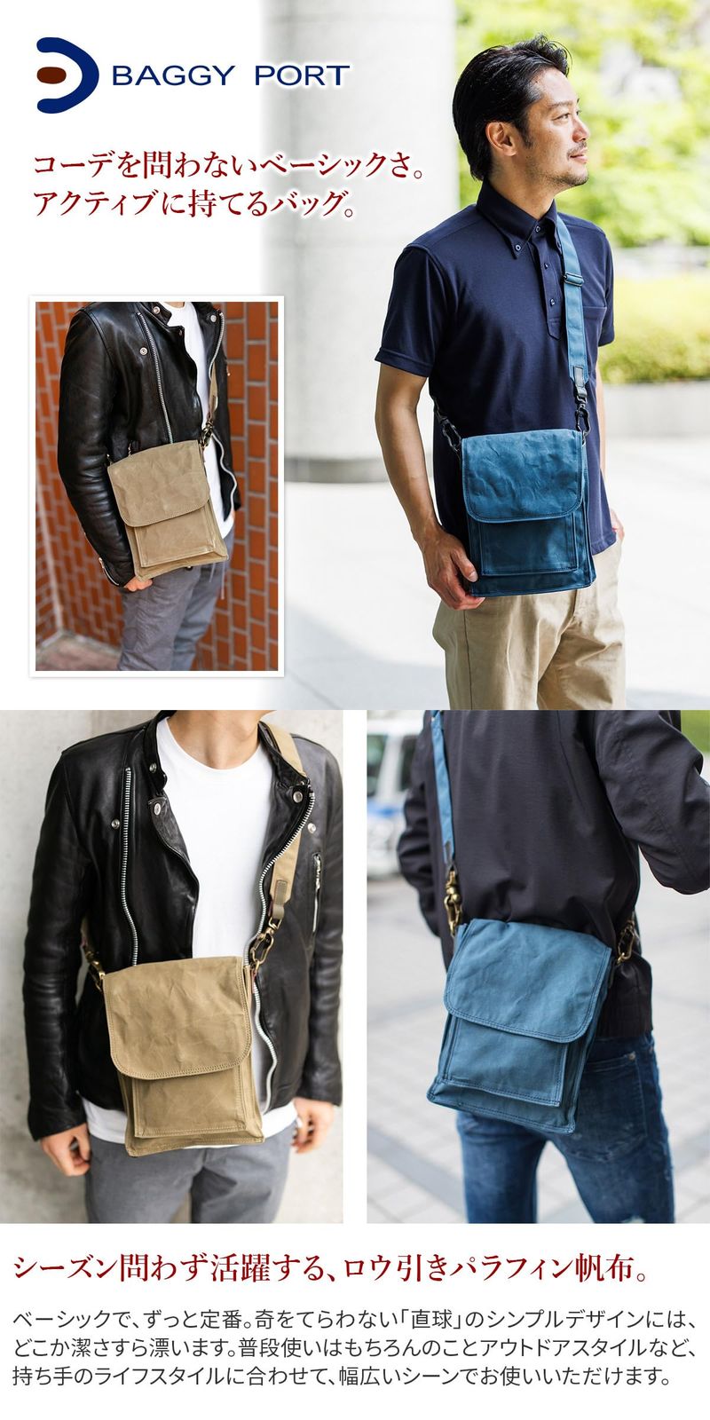  バギーポート ショルダーバッグ ACR 301 ロウ引きパラフィンシリーズ ネイビー BP NV 長靴 レインシューズ 靴