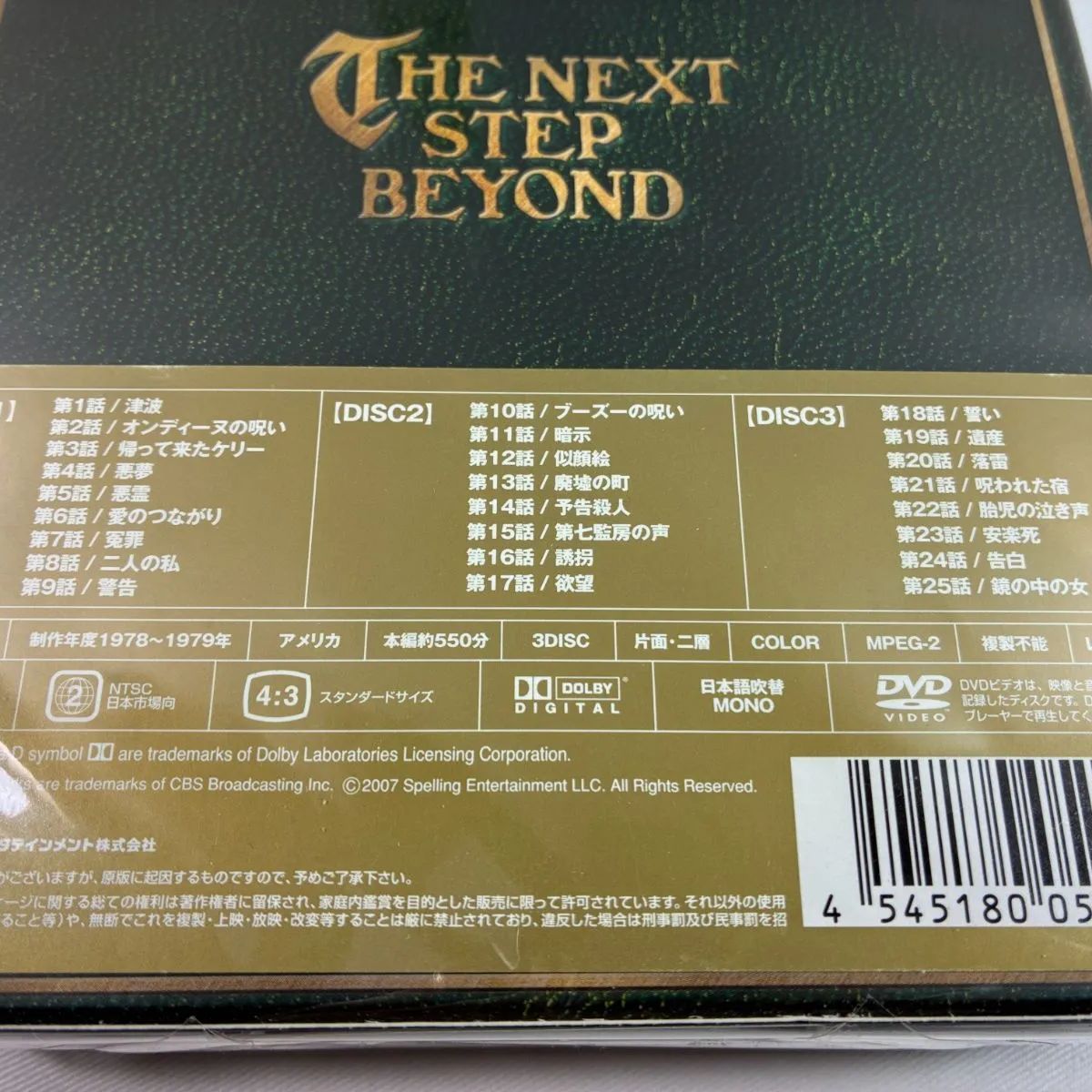 ★新・世にも不思議な物語　全3枚 新・世にも不思議な物語 | 宅配DVDレンタルのTSUTAYA DISCAS