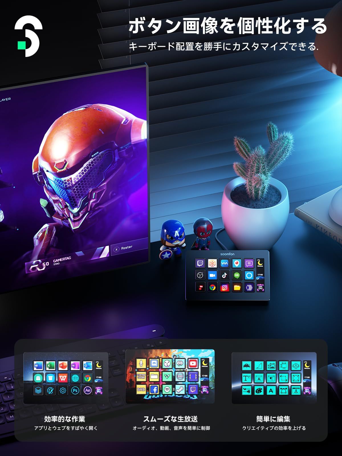 ストリームデック ライブコンテンツ作成用のコントローラー