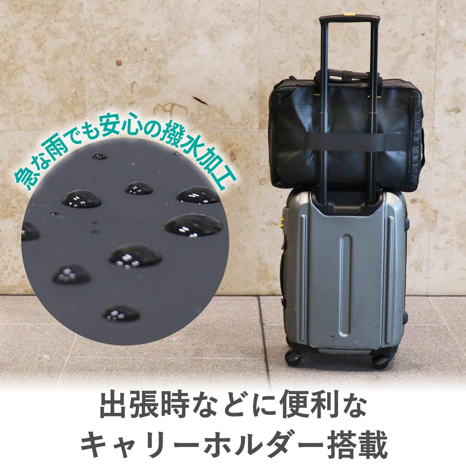 撥水 キャリーホルダー付