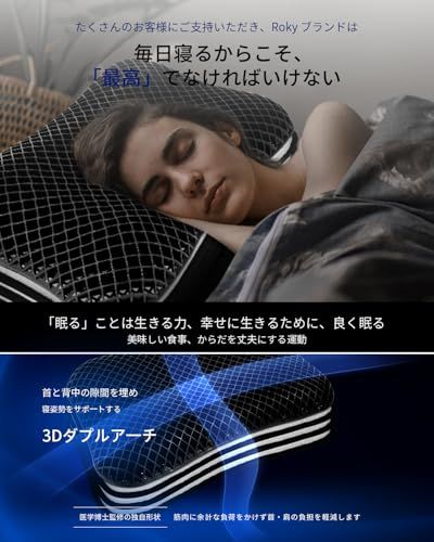 枕 改良された新発想 Roky TPE枕 まくら 安眠枕 いびき防止 横寝サポート 抗菌防臭 防ダニマクラ 高さ調節 快眠 体圧分散 健康 人間工学 通気性 丸洗いOKpo de 021 c 05