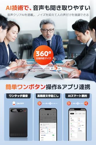 発言者識別 音声インポート