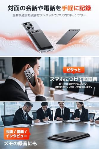 文字起こし ICレコーダー