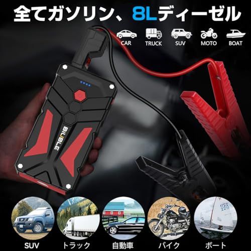 ジャンプスターター 26800 mAh大容量 7000 Aピーク電流 allガソリン車 8 Lディーゼル車対応 12 V 車用エンジンスターター 緊急始動 バッテリー上がり 機能 LEDライト SOSストロボライト PSE認証済みpo e 9984072