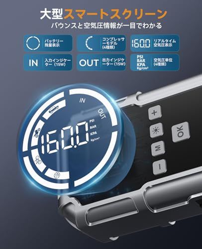  BRPOM ジャンプスターター 空気入れ 8000 A 160 PSIエアコンプレッサー搭載 すべてのガソリン車 12.0 Lディーゼル車対応 自転車|バイク|車対応 機能 LEDライト USB急速充電 pse認証登録済po c 1 cd 5989 その他 キッチン 食器