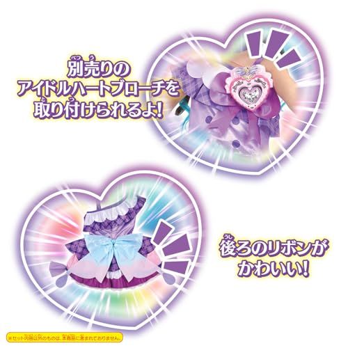 変身プリチューム