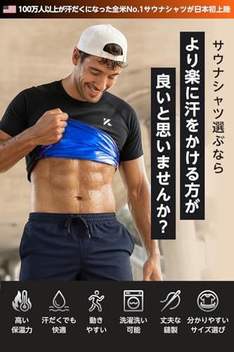 Kewlioo サウナシャツ_レビュー _100万枚突破_世界を汗だくにした全米No.1発汗ウェア より楽に汗をかける サウナシャツ メンズ サウナスーツ 発汗po 5362 bcd 7