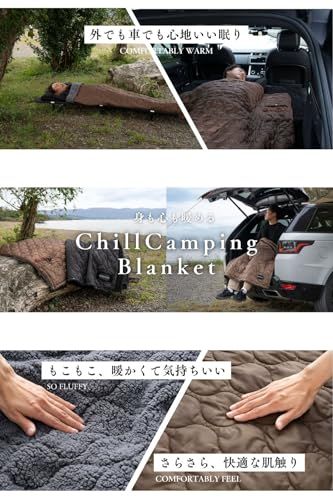  Chill Camping チルキャンピング キャンプ用 電気毛布 電気ブランケット ブランケット 防寒 アウトドア キャンプ リバーシブル 難燃 エコダウン 車中泊 防災 旅行 コンパクト ブラック po b 7 c 420 e 2 その他 キッチン 食器