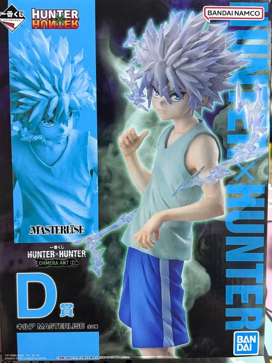 HUNTER キルア フィギュア キメラ アンド 2 COOGI D賞