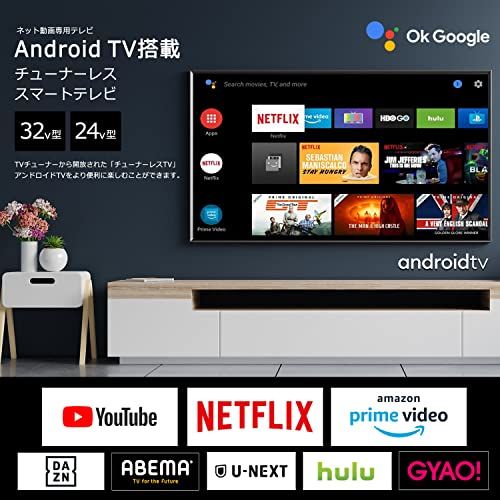 Roommate Android TV チューナーレスTV 32 V型 ハイビジョン TDP-i 001-TlS M スマートテレビ ネット動画対応 VOD 32インチ VAパネル HDR対応 32型 ネット動画 スマートTV アンドロイド A