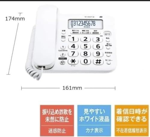 優良 防犯 電話機 推奨品 パナソニック コードレス VE-GD 27 DL-W 子機1台付き ホワイト m