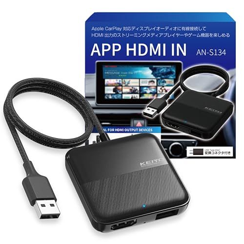 KEIYO APP HDMI IN HDMIマルチメディアアダプター|TVstick|スマホ|地デジチューナー|DVDプレイヤーを接続 有線AppleCarPlay搭載車両 AN-S 134 ショップ m
