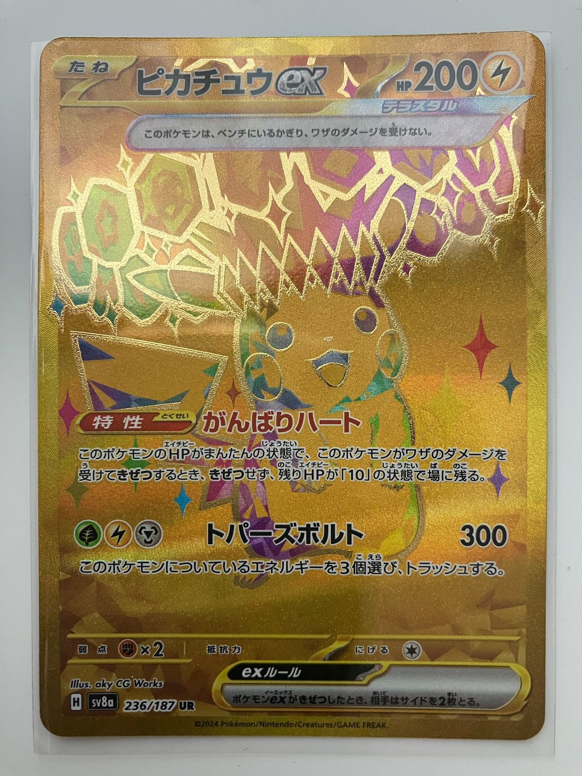 ピカチュウex UR SV8a テラスタルフェスex 236/187 SV8a テラスタルフェスex ピカチュウex 236/187 UR - メルカリ