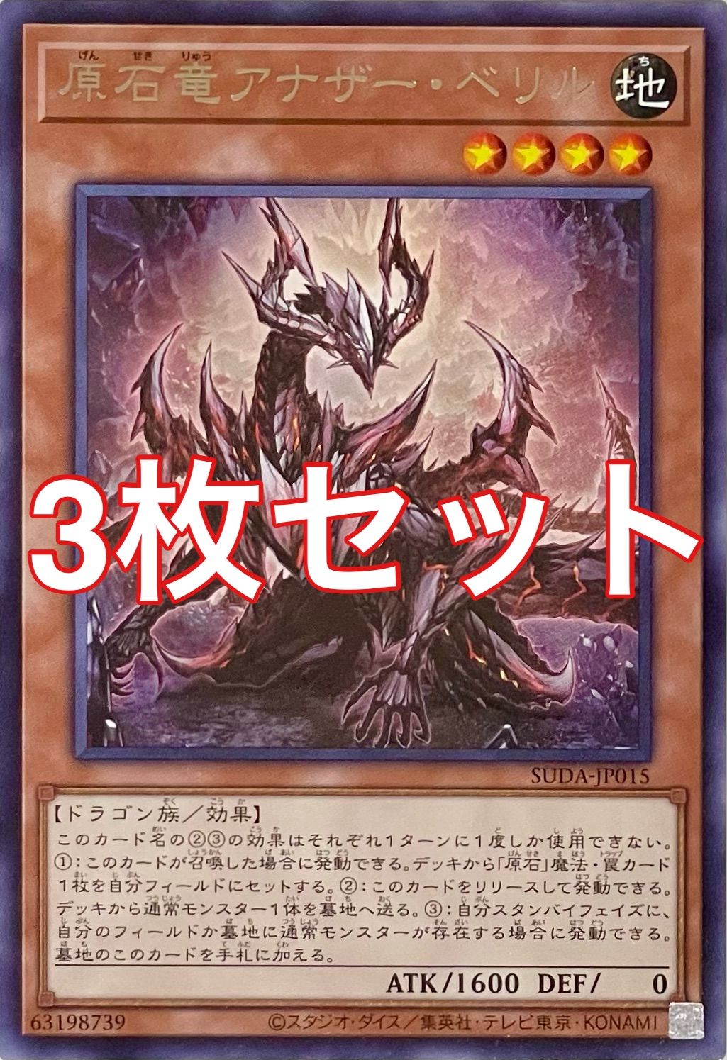 遊戯王 ヘカテリス ウルトラ PP03-KR015 遊☆戯☆王 ヘカテリス 1st
