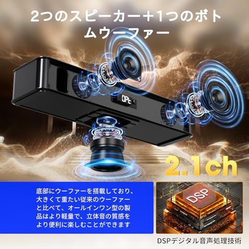 BESTISAN 2.1chサウンドバー テレビ用サウンドバー 重低音強化型