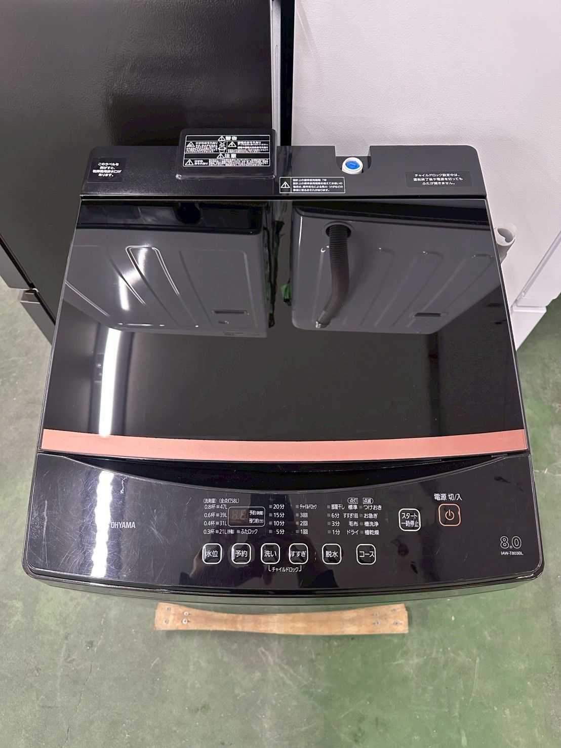 3か月保障付き 洗濯機