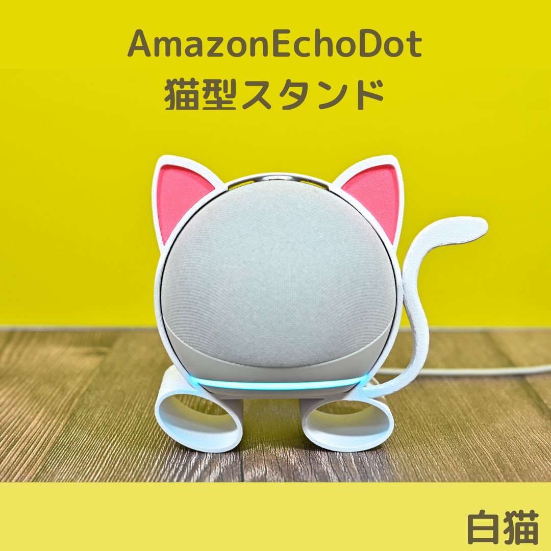 アレクサ 白 Amazon Echo新ラインアップ4製品を発表 -