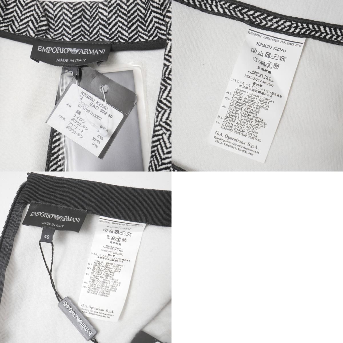 □美品□Emporio Armani エンポリオ・アルマーニ スカートスーツ 