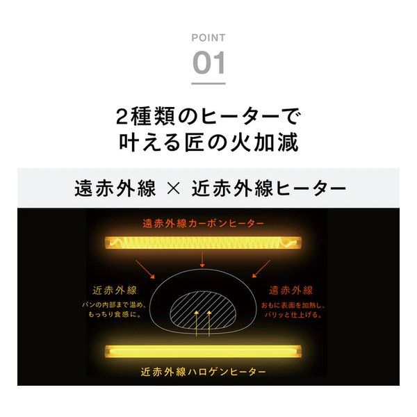 ツインバード 匠ブランジェトースター