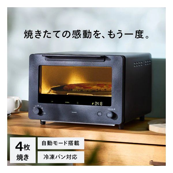 ツインバード 匠ブランジェトースター PLUS 焼き対応 ブラック TS D 487 B 2668181