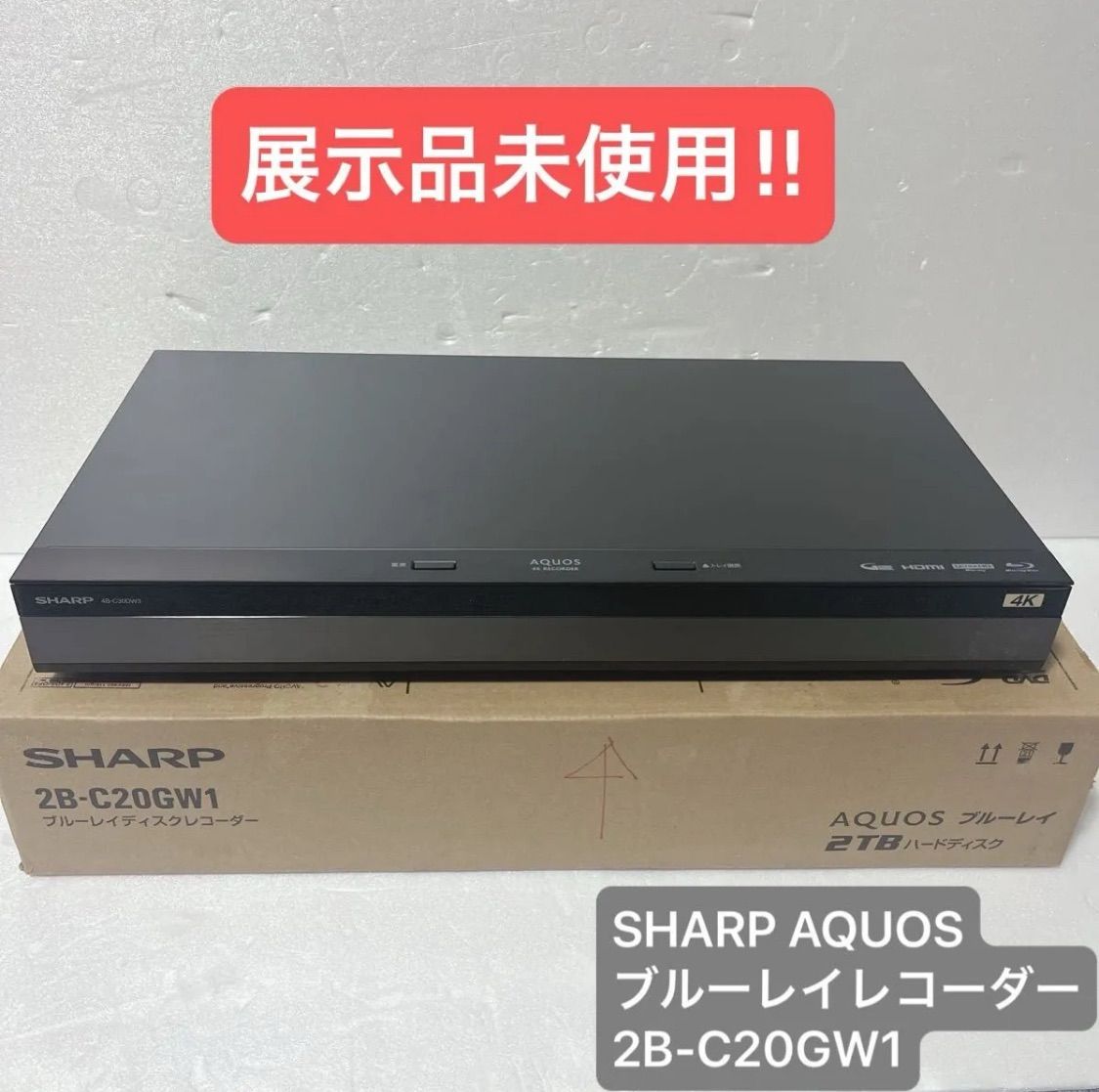 展示品未使用】SHARP AQUOSブルーレイディスクレコーダー 2B-C20GW1