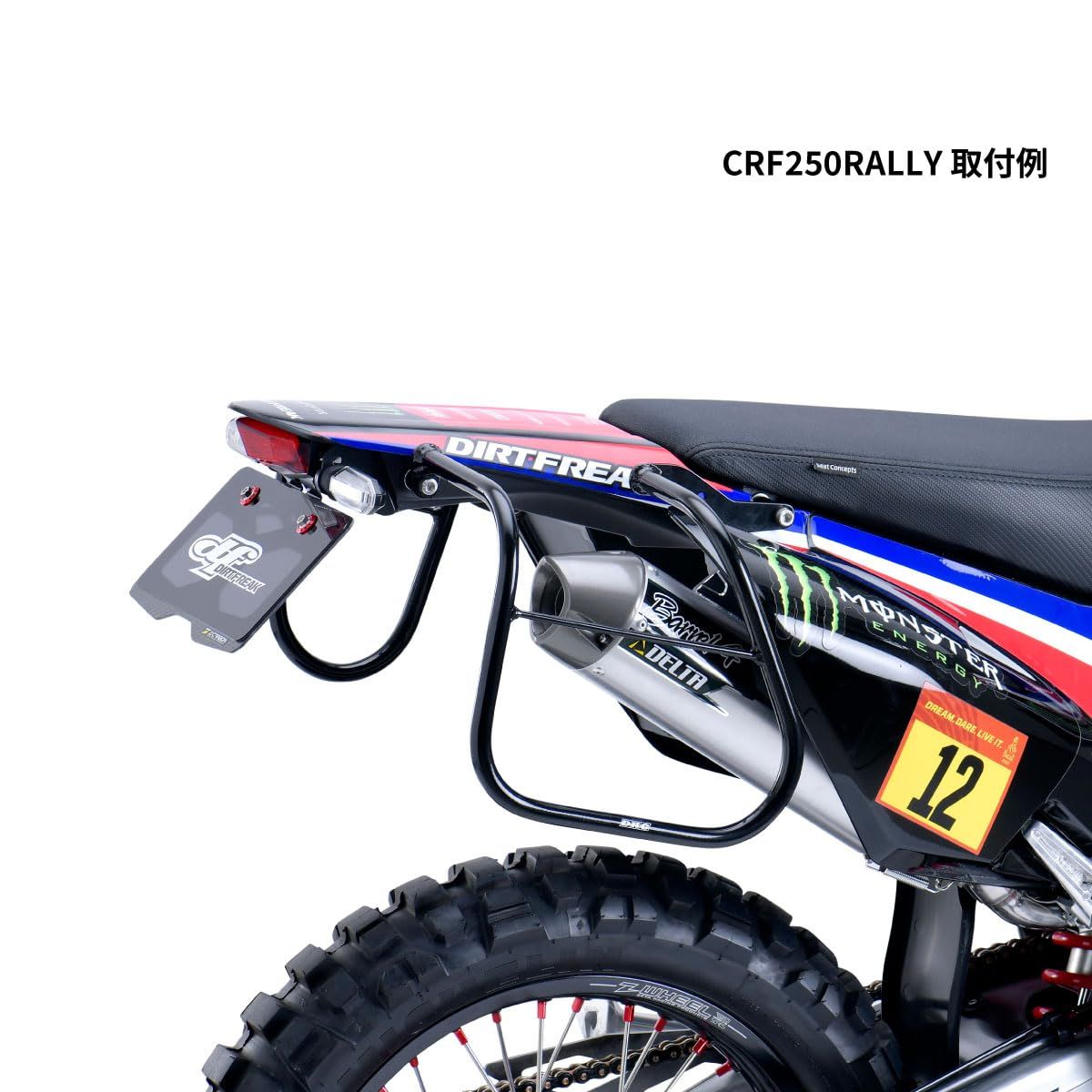  ディーアールシー DRC CRF 250 L 12-20 Type LD 17-20 M 13-20 サイドバッグサポート サイドバック取付け タイヤ巻き込み防止 ツーリング キャンプ アウトドア D 6560 リュック バックパック バッグ