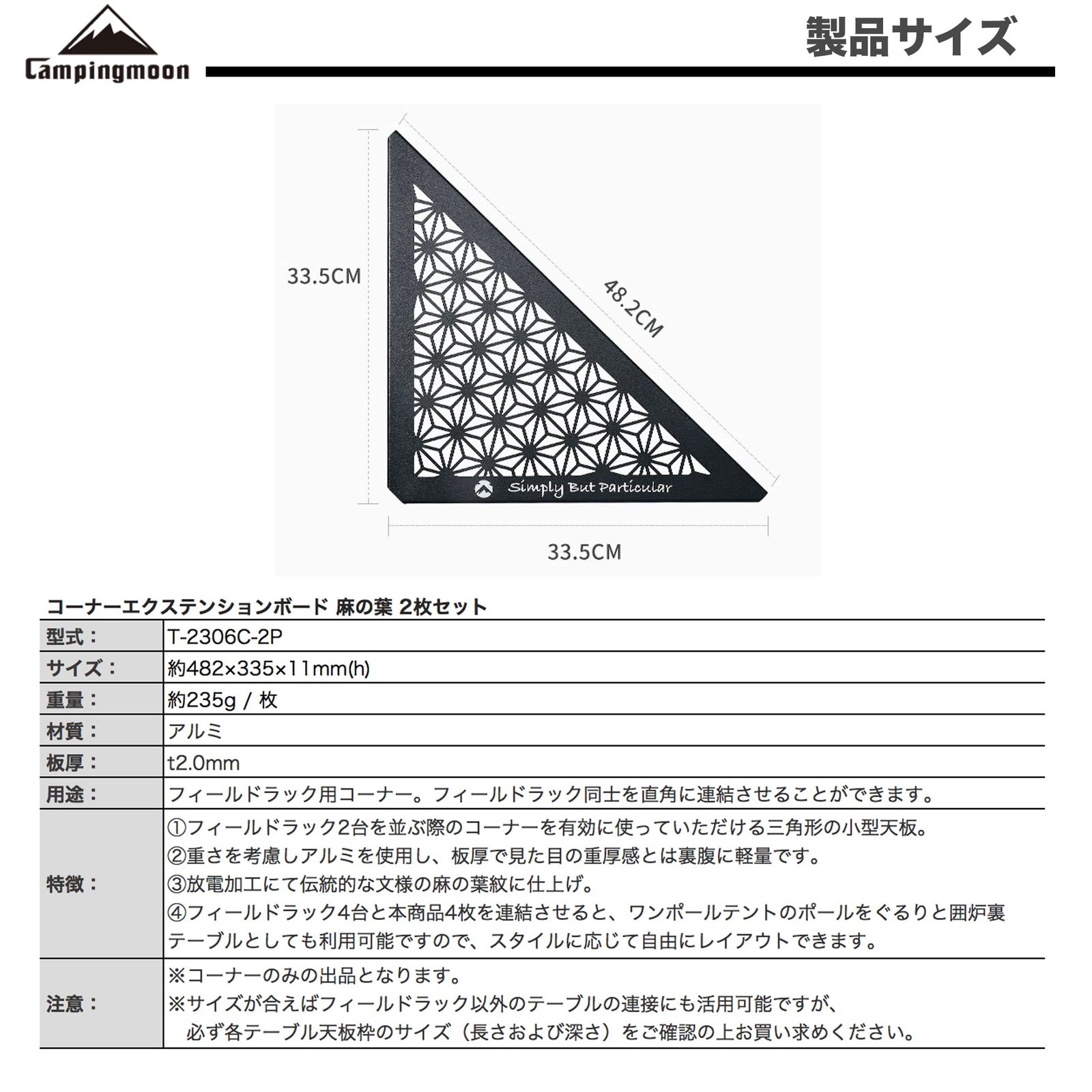 フィールドラック 用