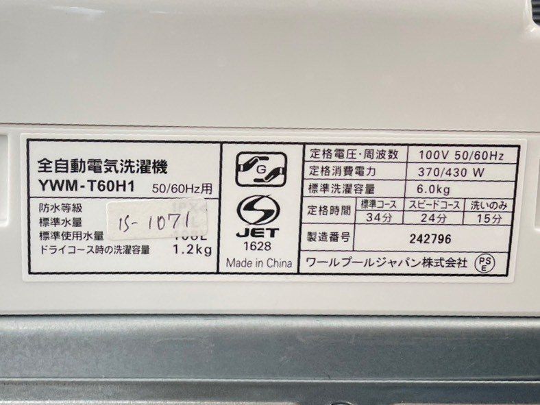 大阪 3か月保障付き 洗濯機 ヤマダ 6 kg 2025年 YWM-T 60 H 1 IS-1071