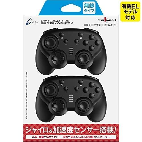 CYBER ・ ジャイロコントローラー ミニ 無線タイプ 2個セット ( SWITCH