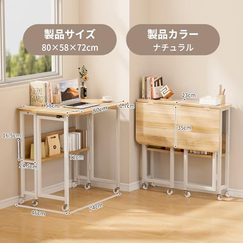 折りたたみデスク 木製 幅80×奥行58×高さ75cm キャスター付き