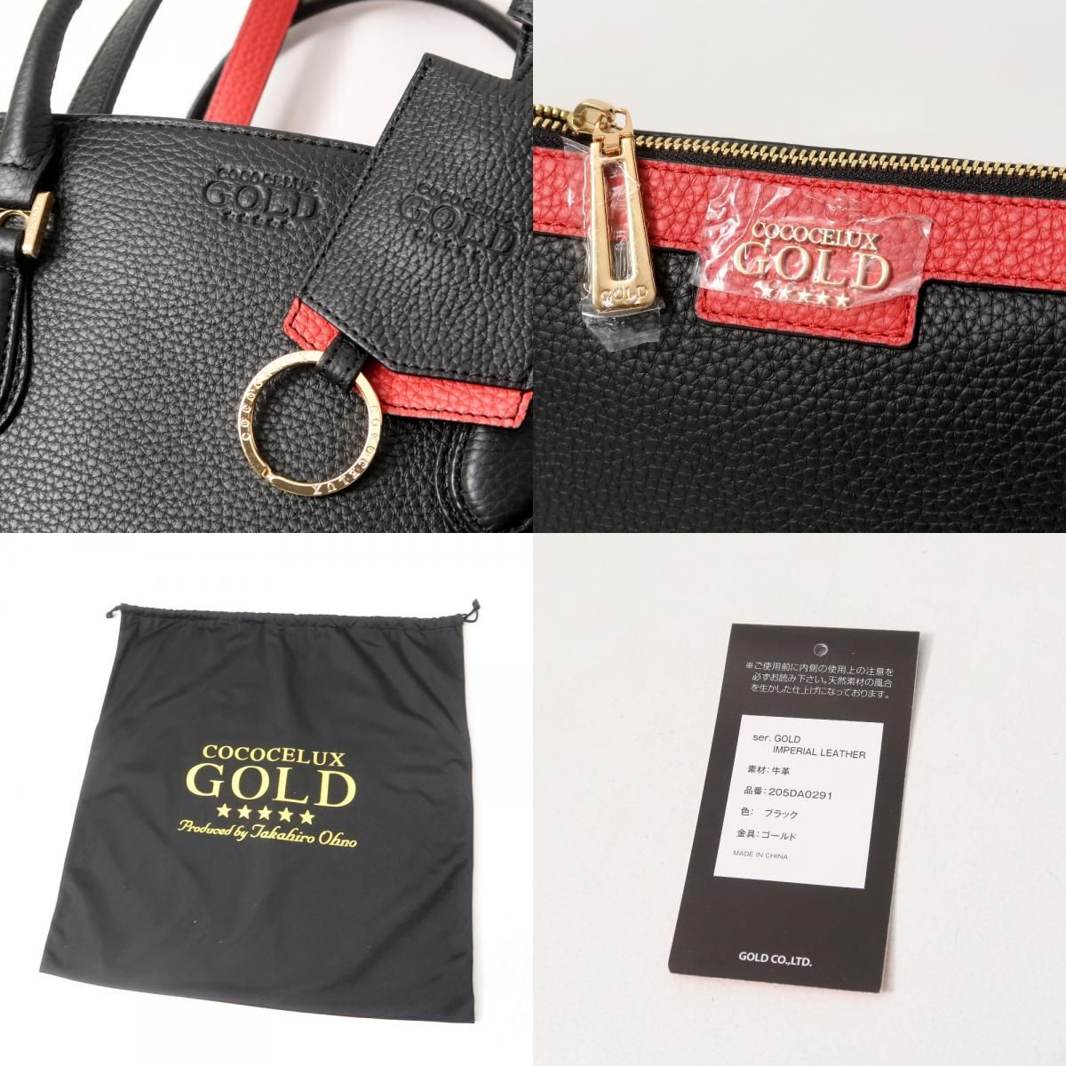 □未使用品□COCOCELUX GOLD ココセリュックスゴールド トートバッグ 