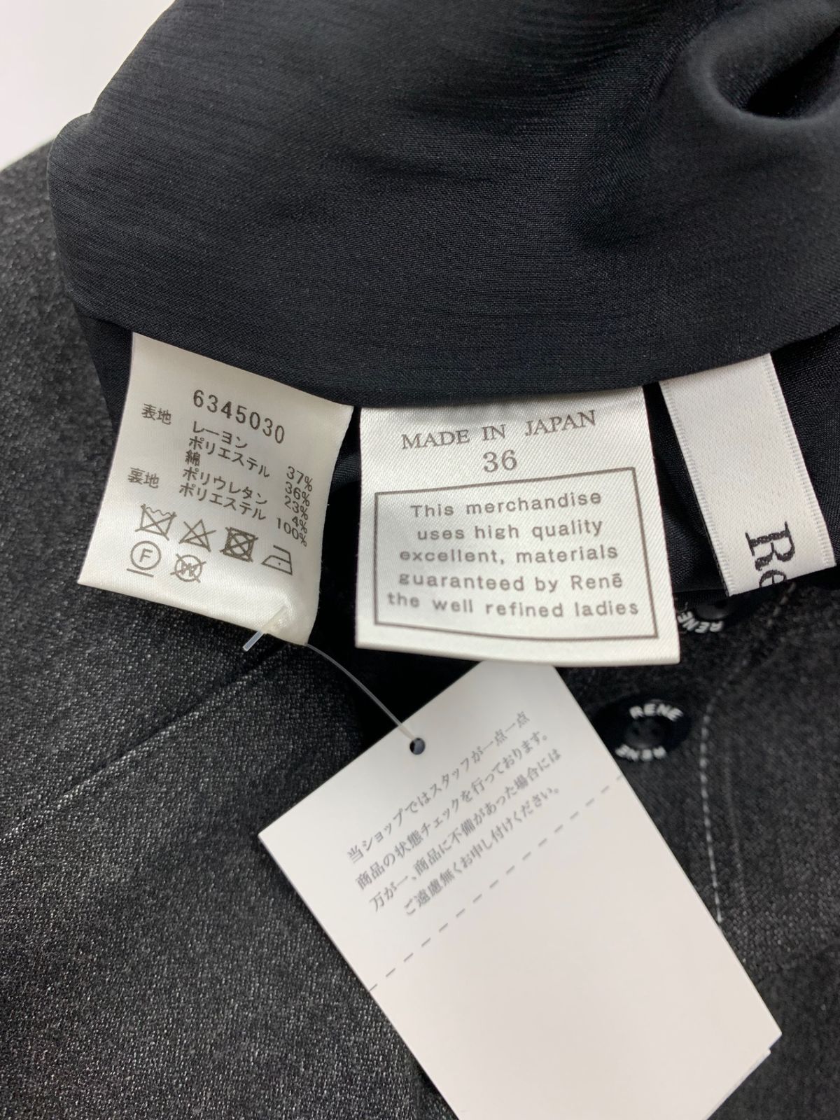  ルネ 6345030 パンツ 36 ブラック デニム調 ウエストギャザー スラックス パンツ