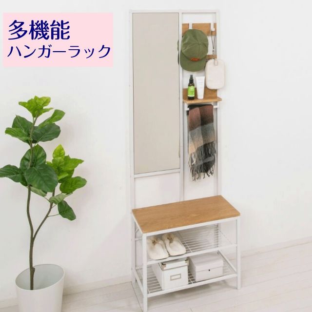多機能ハンガーラック ミラー付 ナチュラル 幅62 cm 奥行33 高さ169.5 鏡 姿見 棚 収納 小物掛けハンガー 小物収納 靴収納 面取り加工 インテリア 引越し祝い 新生活 入社祝い