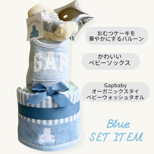 enicy おむつケーキ ギャップ 出産祝い スタイ ウォッシュタオル オーガニックソックス付き 3段 ギフトセット おむつSサイズ パンパース ブルー スタイ＋ウォッシュタオル po 05 cbf 0 af