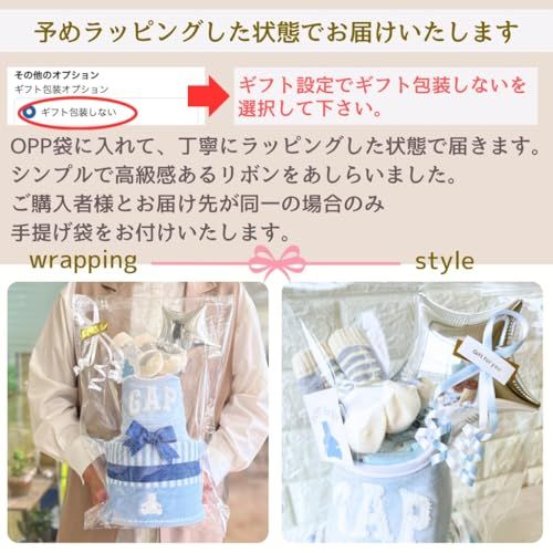 ギャップ 出産祝い