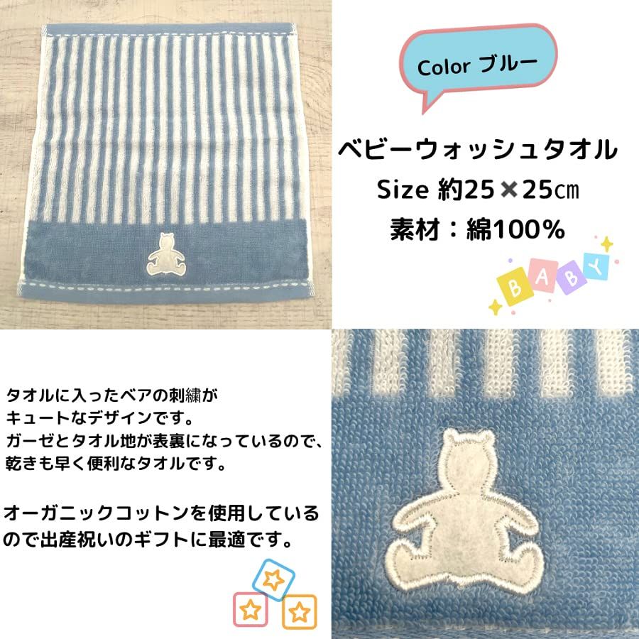 スタイ ウォッシュタオル