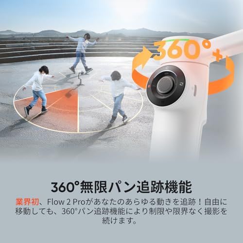  Insta 360 Flow 2 Pro クリエイターキット ホワイト 業界初のAI搭載スマホジンバル Apple DockKit対応 画期的な360度パン追跡 フリーティルト 内蔵三脚 自撮り棒 Vlog 旅行用ポータブルスタビライザー c 5 baf 49 その他 キッチン 食器