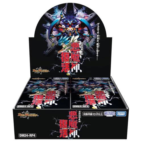 デュエル･マスターズ TCG DM 24-RP 4 王道篇第4弾 悪魔神 復活 BOXpo 11 ea 3 d 60