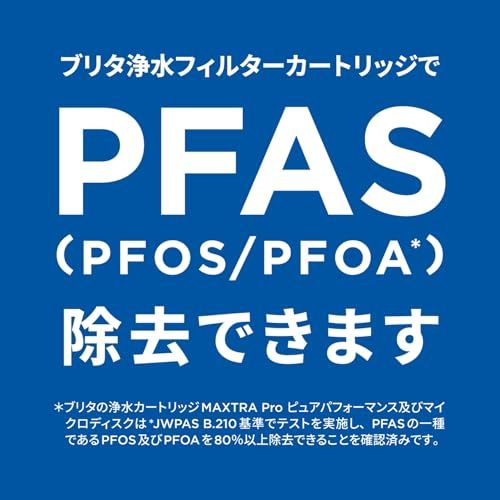  ブリタ カートリッジ 浄水器 ポット型 交換用 入 PFOS PFOA除去試験済 マクストラプロ ピュアパフォーマンス ポリプロピレン ポリエチレンテレフタレート 日本 ホワイトpo 323444 e 3 その他 キッチン 食器