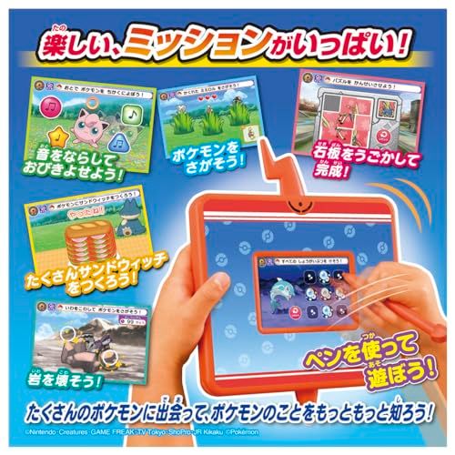 キミもポケモン博士! スマホロトム