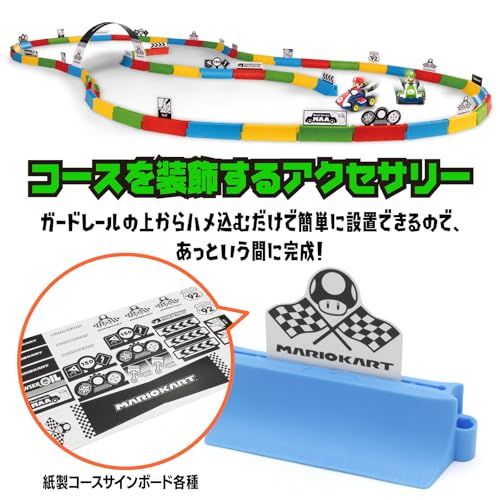  キョウショウ エッグ Kyosho Egg ミニ マリオカートR C コレクション テーブルトップ GO!GO!レーシングセットTV 039 po 45 d 3330 b その他 キッチン 食器