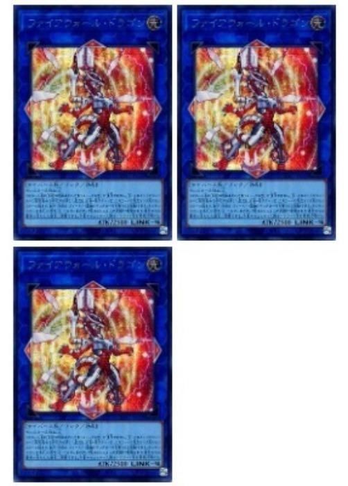 中古】 遊戯王OCG デュエルモンスターズ ファイアウォール・ドラゴン