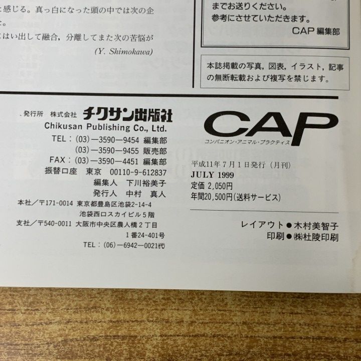 □02)【1点限り!】月刊 CAP まとめ売り約85冊大量セット/1999～2024年