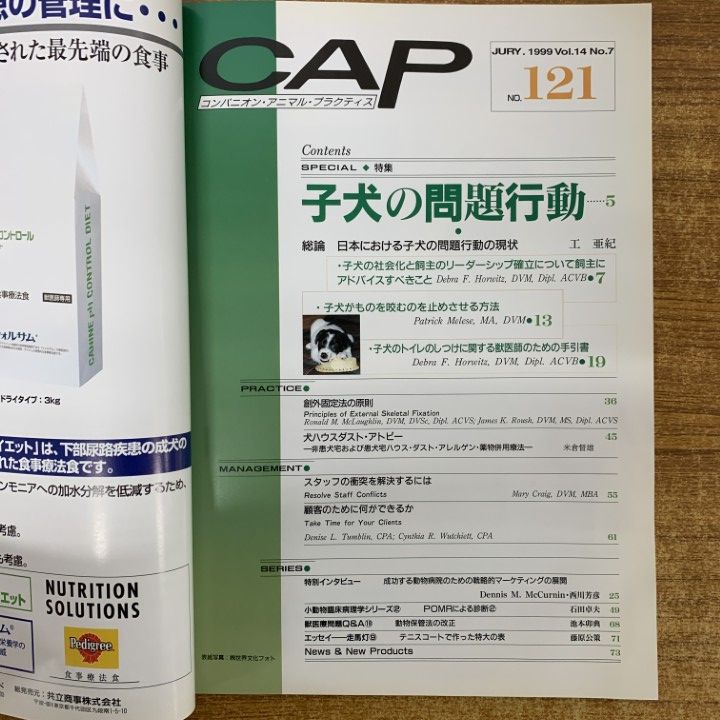 □02)【1点限り!】月刊 CAP まとめ売り約85冊大量セット/1999～2024年