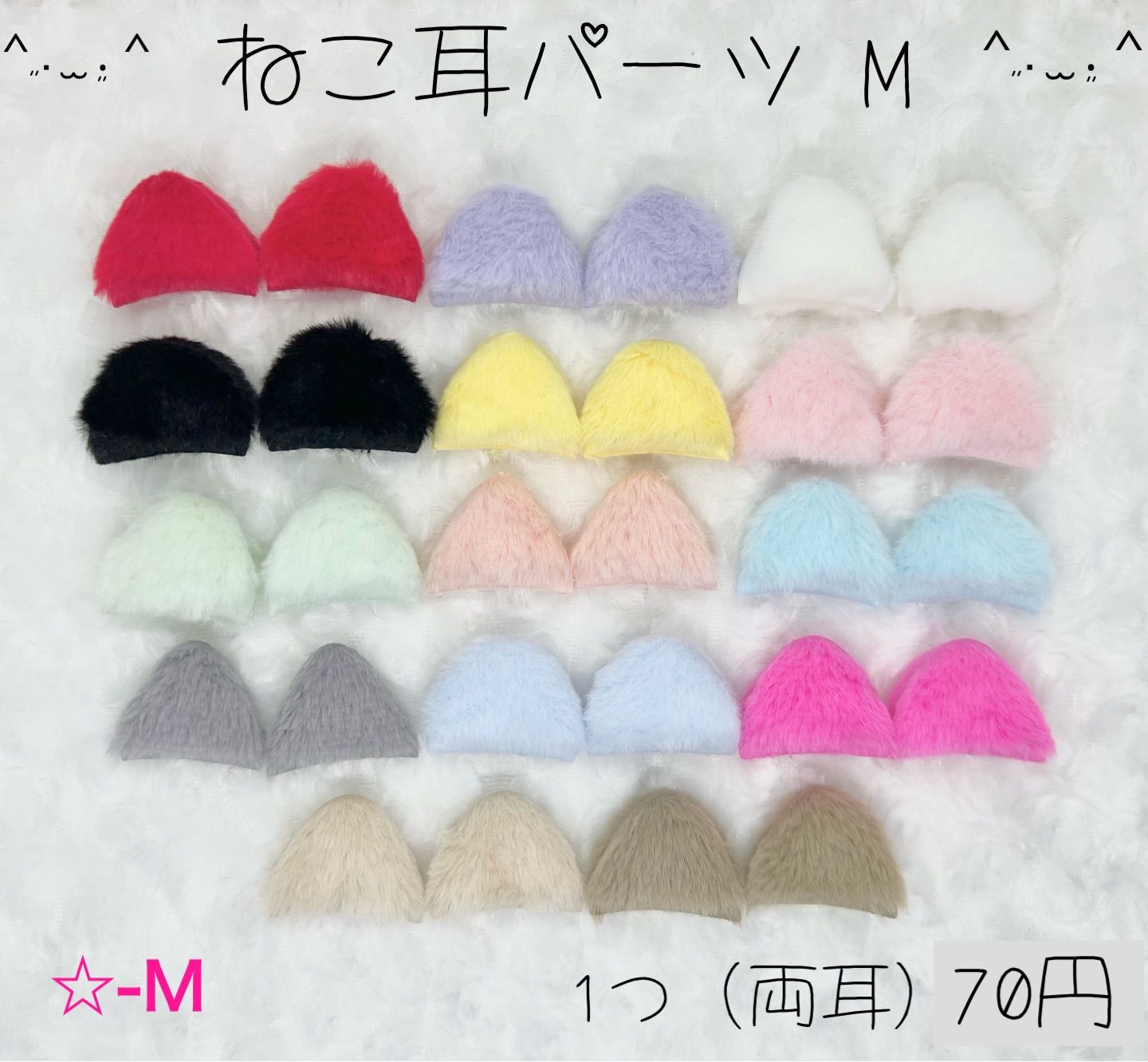 プロフ必読　値下げ、バラ売り◯ もね♡プロフ必読お値下げ可◎様 - メルカリ